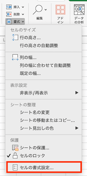 Excelでセルの内容が表示されない時の対処法【Mac編】①：折り返して全体を表示