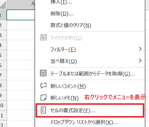 Excelでセルの内容が表示されない時の対処法①：セルの表示設定