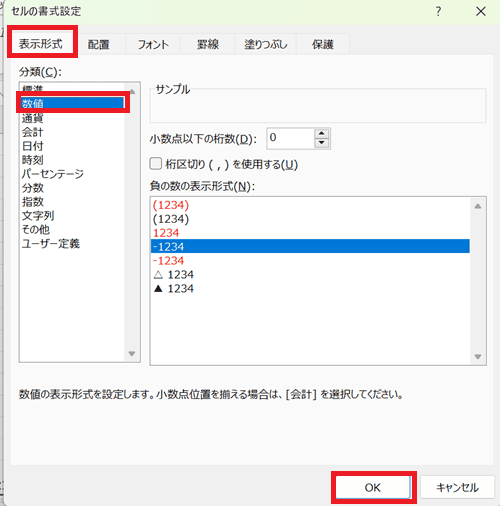 Excelでセルの内容が表示されない時の対処法①：セルの表示設定