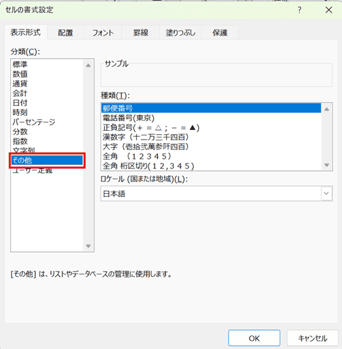 Excelでセルの内容が表示されない時の対処法①：セルの表示設定