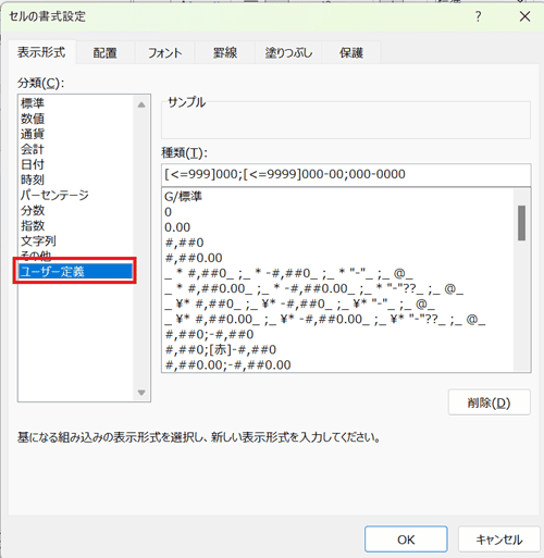 Excelでセルの内容が表示されない時の対処法①：セルの表示設定