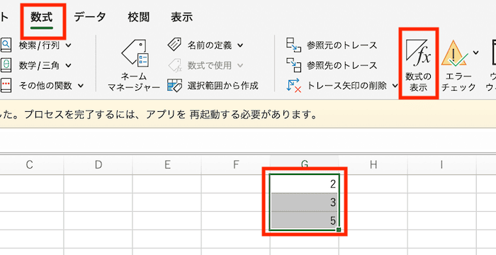 Excelでセルの内容が表示されない時の対処法【Mac編】⑤：数式の表示設定をオフ