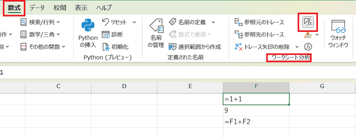 Excelでセルの内容が表示されない時の対処法④：数式の表示設定をオフ