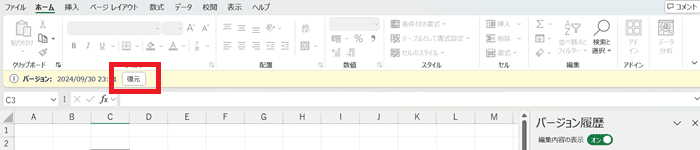 Excelでファイルが破損し修復できない時の対処法バージョンから復元