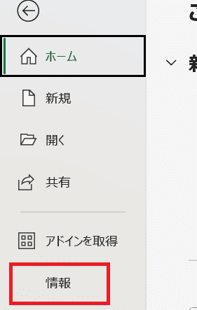 Excelでファイルが破損し修復できない時の対処法バージョンから復元