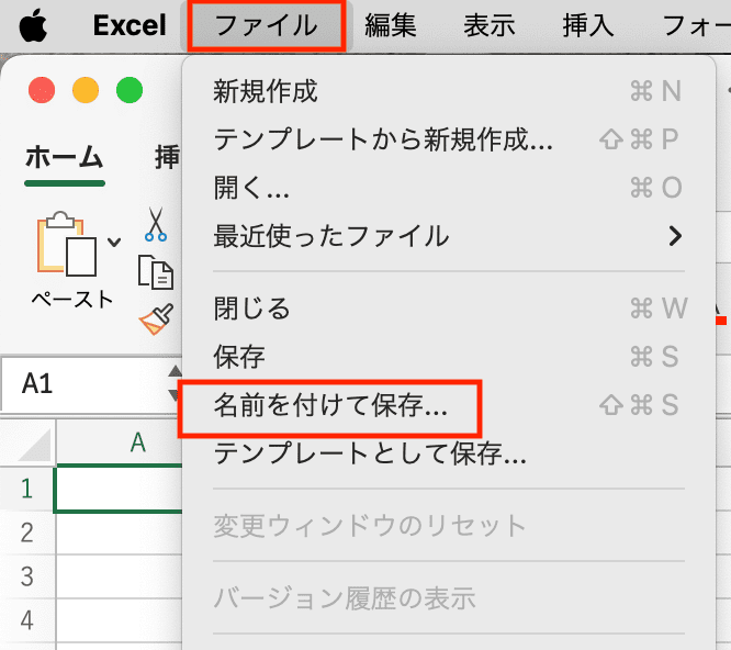 Excelで自動保存できない時の対処法【Mac編】②：OneDriveへ保存