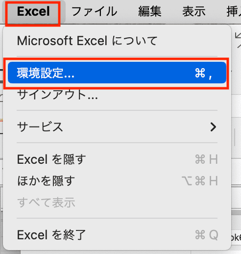 Excelで自動保存できない時の対処法【Mac編】④：自動回復用データの設定