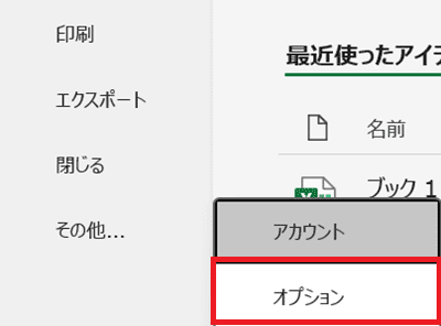 自動回復用のデータを作成する設定