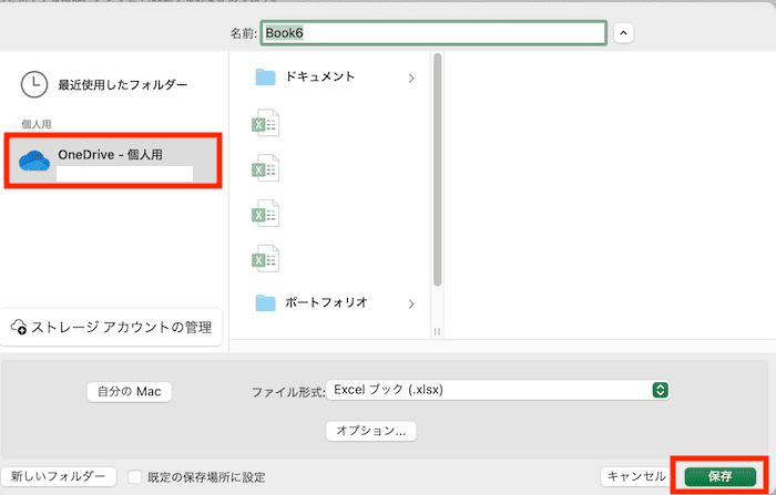 Excelで自動保存できない時の対処法【Mac編】画面左上の自動保存をオン