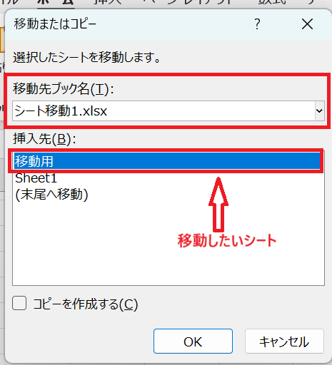 Excelでシートを移動できない時の基本の対処法：右クリックのメニュー