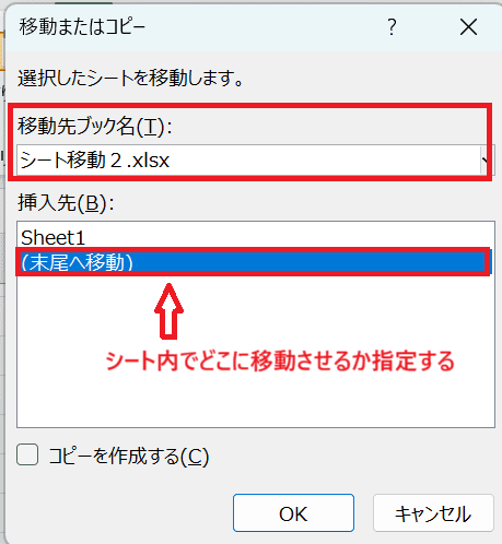 Excelでシートを移動できない時の基本の対処法：右クリックのメニュー