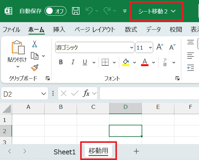 Excelでシートを移動できない時の基本の対処法：右クリックのメニュー