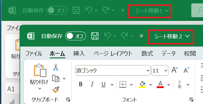 Excelでシートを移動できない時の対処法①：移動先のファイルを開いてシート移動