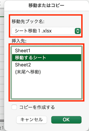 Excelでシートを移動できない時の対処法【Mac編】①：右クリックのメニュー