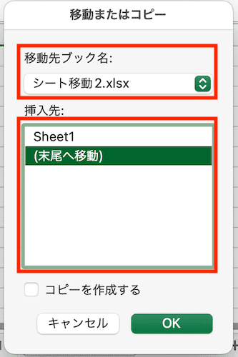 Excelでシートを移動できない時の対処法【Mac編】①：右クリックのメニュー