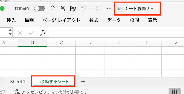 Excelでシートを移動できない時の対処法【Mac編】①：右クリックのメニュー