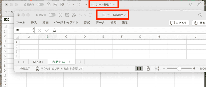 Excelでシートを移動できない時の対処法【Mac編】②：移動先のファイルを開いてシート移動