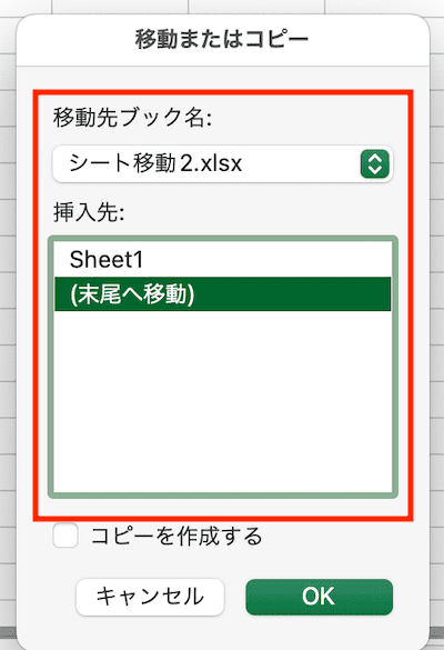 Excelでシートを移動できない時の対処法【Mac編】②：移動先のファイルを開いてシート移動