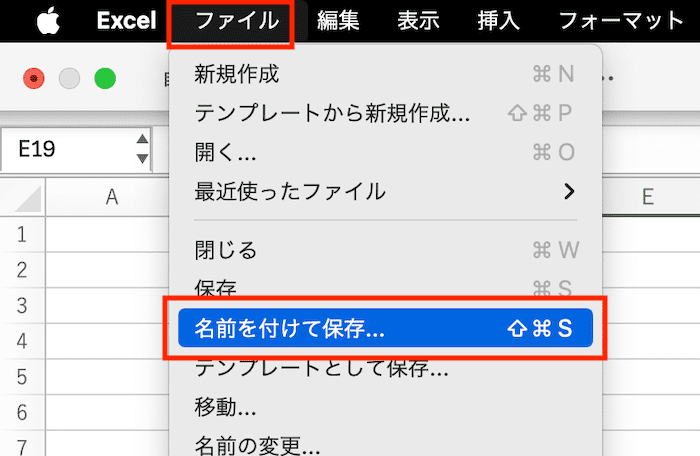 Excelでシートを移動できない時の対処法【Mac編】③：移動先のファイルの拡張子の確認