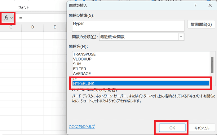 Excelでシートを移動できない時の対処法③：HYPERLINK関数