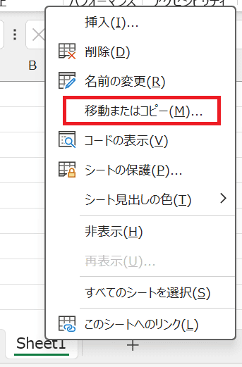 Excelでのシート移動に関するよくある質問〜Q&A〜ブックの保護解除