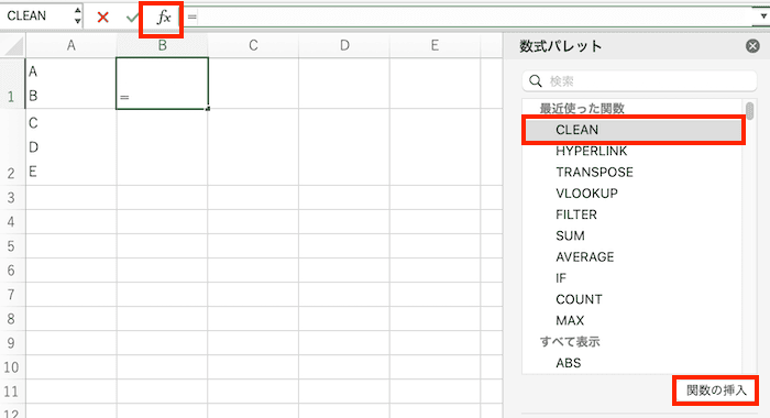 Excelで改行の置換をCtrl+Jでできない時の対処法【Mac編】①：CLEAN関数