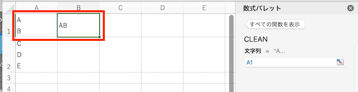 Excelで改行の置換をCtrl+Jでできない時の対処法【Mac編】①：CLEAN関数