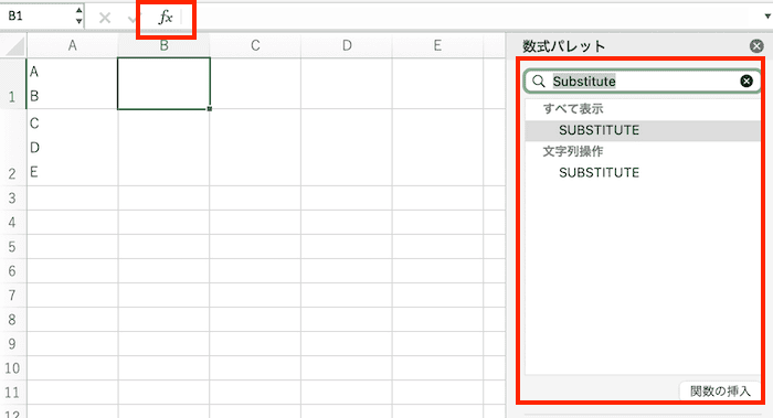 Excelで改行の置換をCtrl+Jでできない時の対処法【Mac編】②：SUBSTITUTE関数