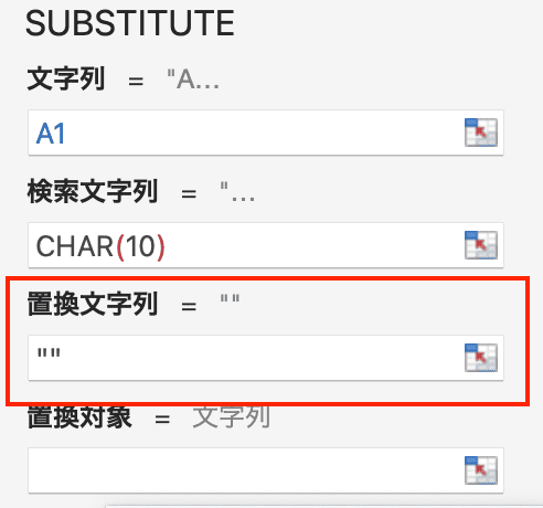 Excelで改行の置換をCtrl+Jでできない時の対処法【Mac編】②：SUBSTITUTE関数