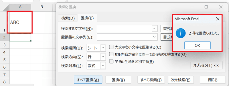 Excelで改行の置換をCtrl+Jでできない時の基本の対処法：検索と置換ボックス