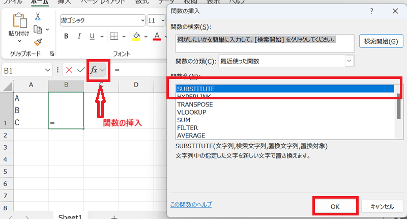 Excelで改行の置換をCtrl+Jでできない時の対処法①：SUBSTITUTE関数