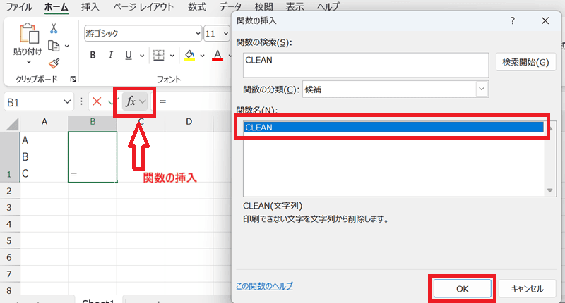 Excelで改行の置換をCtrl+Jでできない時の対処法②：CLEAN関数