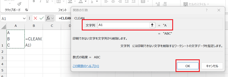 Excelで改行の置換をCtrl+Jでできない時の対処法②：CLEAN関数