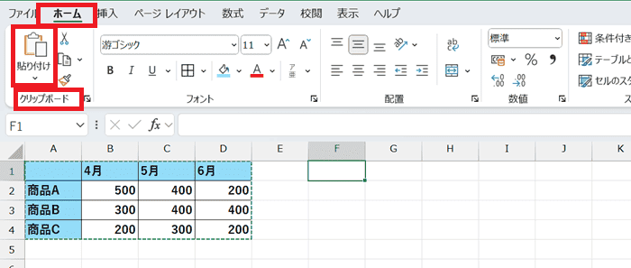 Excelで値貼り付けができない時の基本の対処法：形式を選択して貼り付け