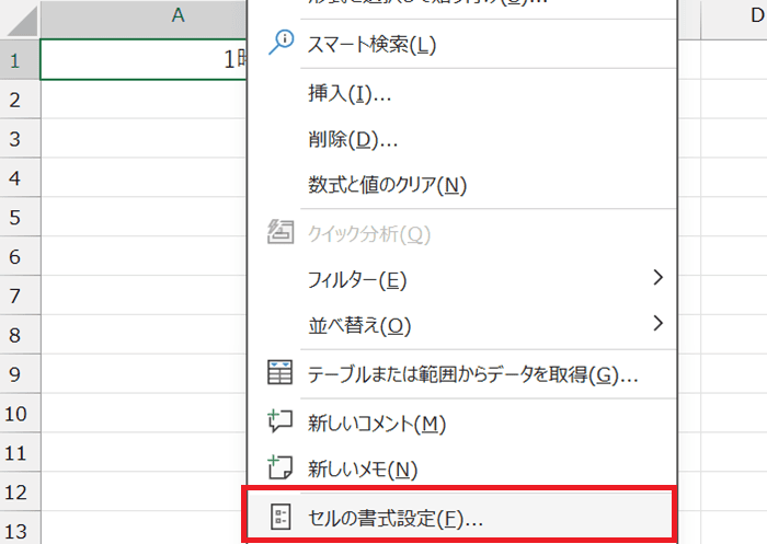 Excelで値貼り付けができない時の対処法①：セルの表示設定