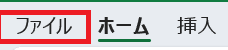 Excelで値貼り付けができない時の対処法③：オプション設定で形式を選択してペーストを表示