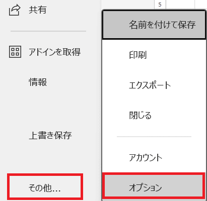 Excelで値貼り付けができない時の対処法③：オプション設定で形式を選択してペーストを表示