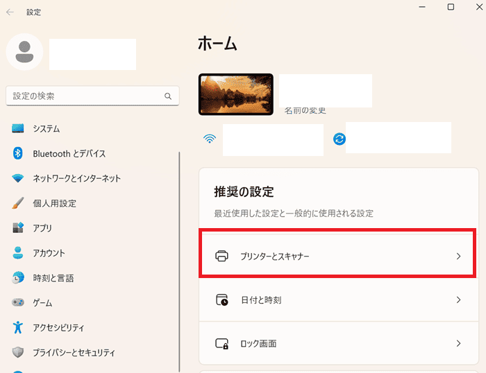 Excelでカラー印刷ができない時の対処法②プリンターの確認・追加