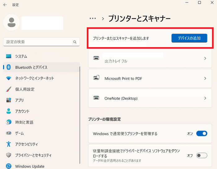 Excelでカラー印刷ができない時の対処法②プリンターの確認・追加