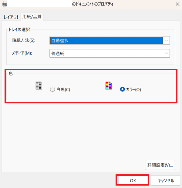 Excelでカラー印刷ができない時の対処法①：複数シートをグループ化して印刷設定