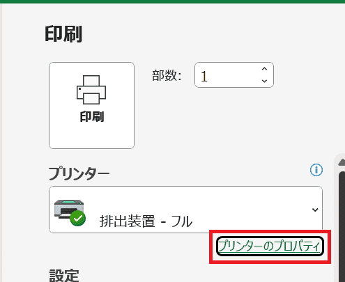 Excelでカラー印刷ができない時の対処法①：複数シートをグループ化して印刷設定