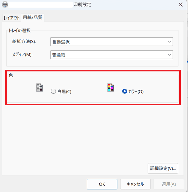 Excelでのカラー印刷に関するよくある質問既定の印刷設定