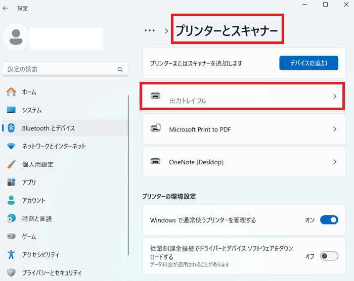 Excelでのカラー印刷に関するよくある質問既定の印刷設定