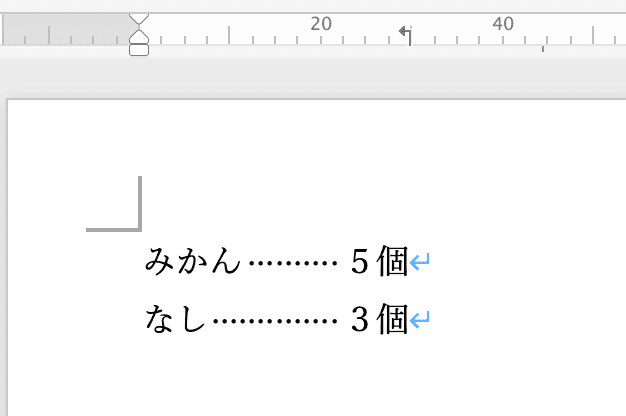 Wordでタブとリーダーを設定できない時の対処法【Mac編】①：段落ダイアログボックスから設定