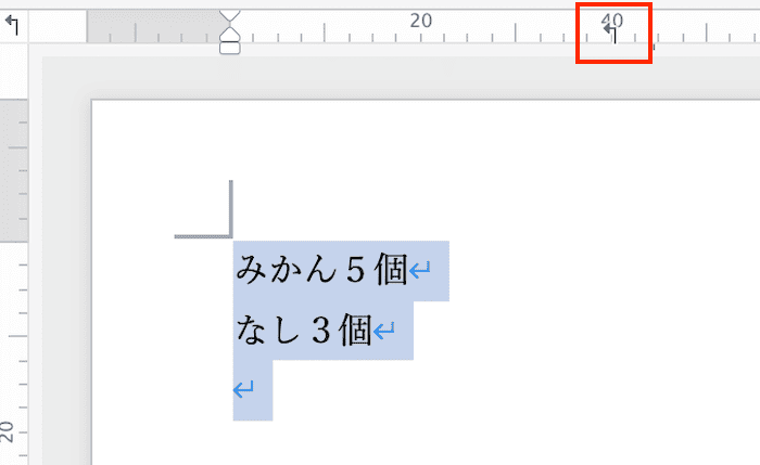 Wordでタブとリーダーを設定できない時の対処法【Mac編】③：手動でタブを設定