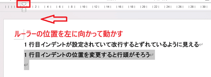 Wordで改行ができない時の対処法②：1行目インデントの設定