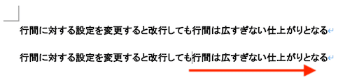 Wordで改行ができない時の対処法【Mac編】②：行間の設定