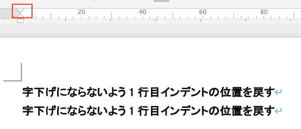 Wordで改行ができない時の対処法【Mac編】③：1行目インデントの設定