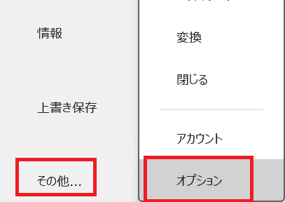 Wordで改行を削除できない時の対処法①：置換入力の有効化