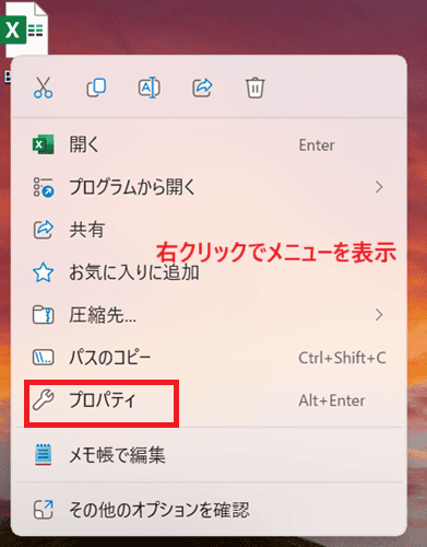 Excelでファイルが破損し修復できない時の基本の対処法：以前のバージョンの復元